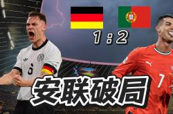 -德国客场大胜蒙特内哥罗，小组形势乐观的简单介绍
