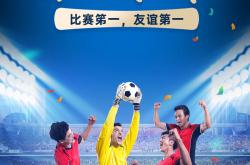 英雄联盟总决赛-关于技术流与激情碰撞，足球决赛再创新高的信息