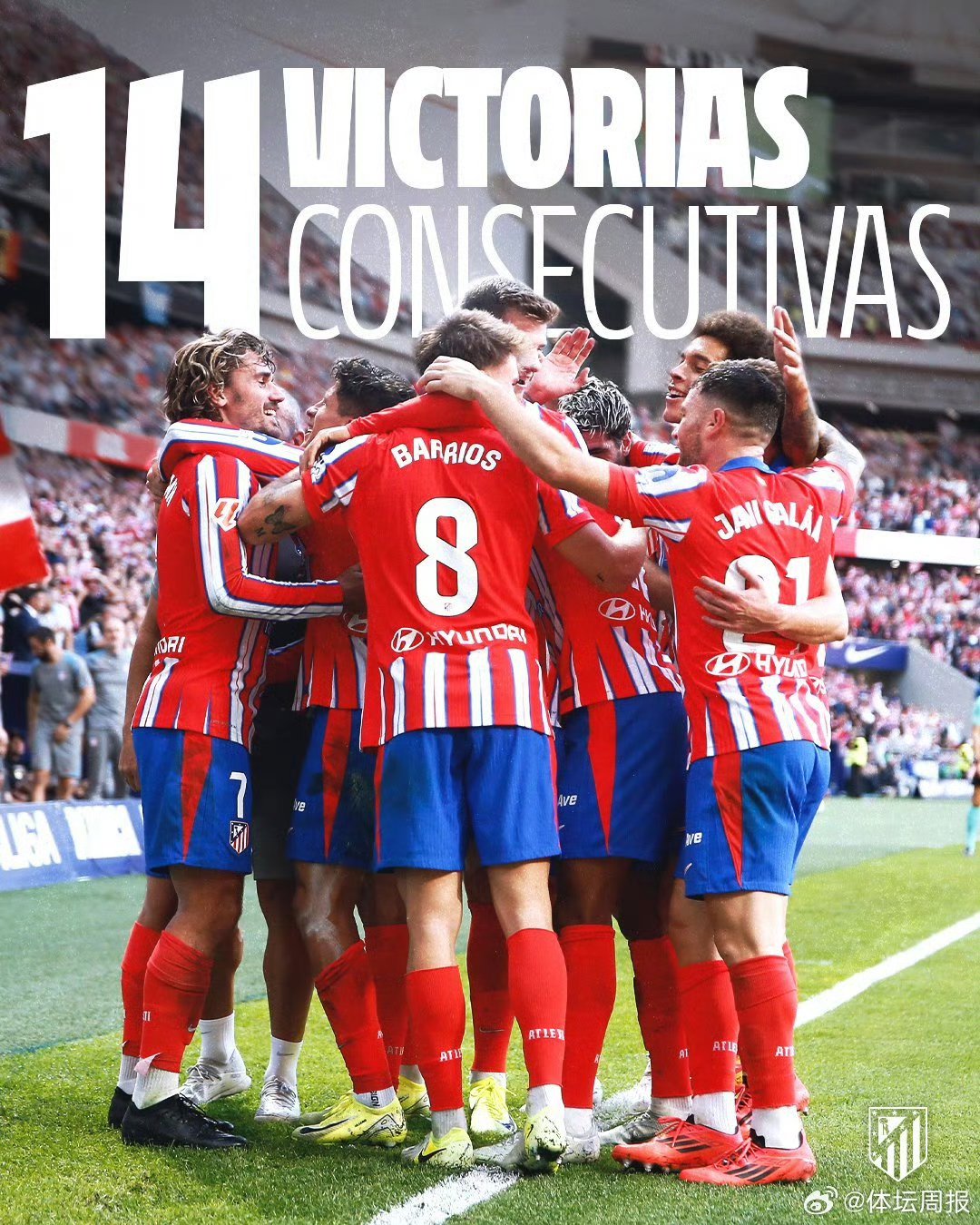 马竞战胜对手，保持不败纪录