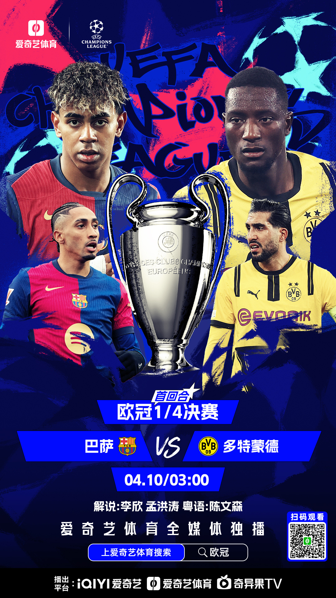 关于欧预赛大战如火如荼，球场热情高涨的信息