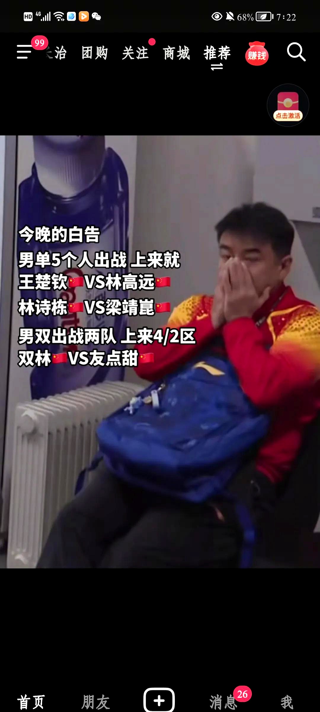 球队心态得到调整,助力战胜对手 球队心态得到调整,助力战胜对手