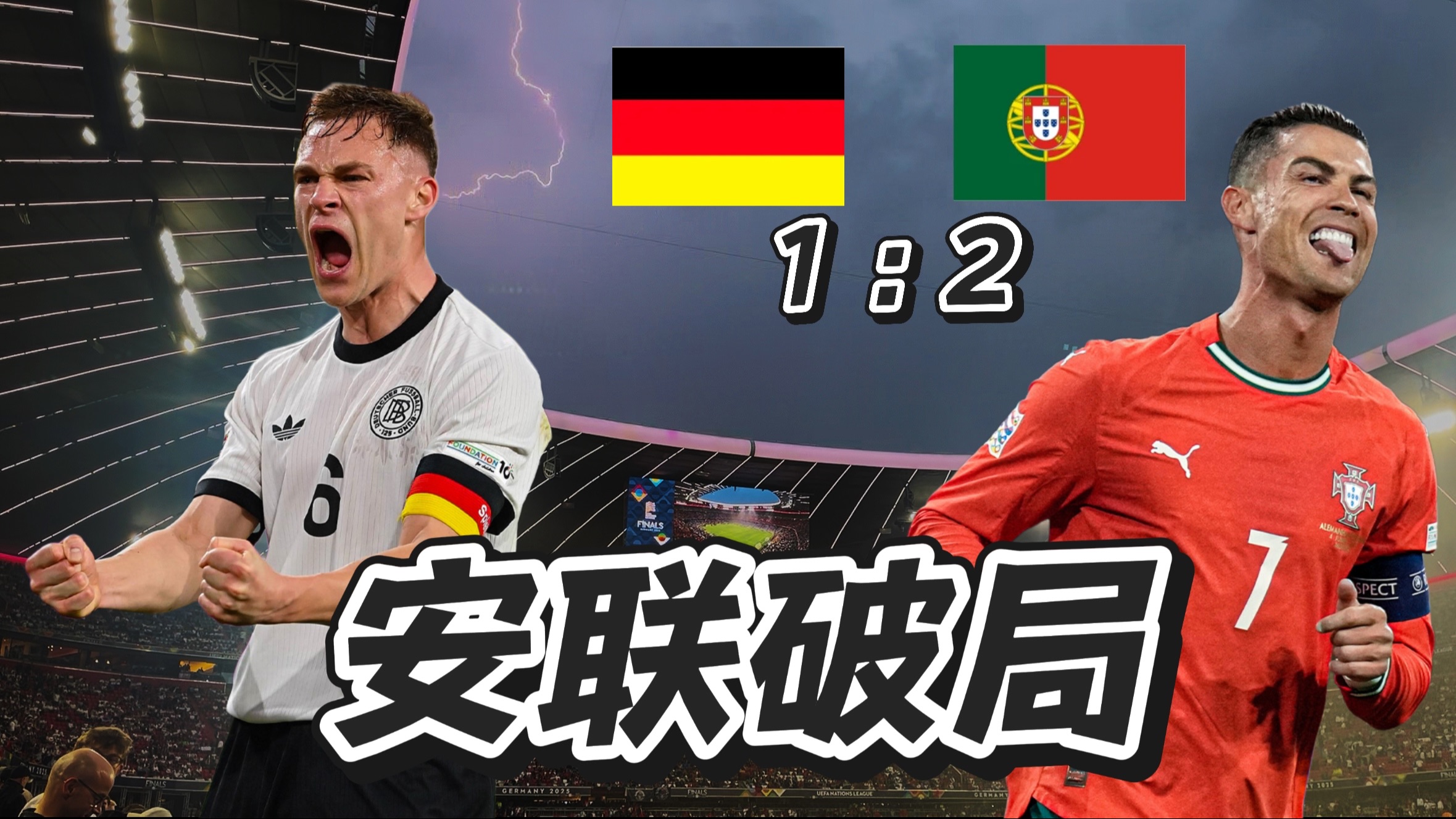 德国客场大胜蒙特内哥罗，小组形势乐观的简单介绍